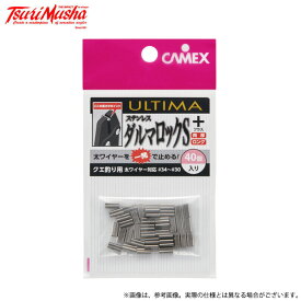 (c)【取り寄せ商品】釣武者 キャメックス ダルマロック S+ 40個入り /エス プラス/クエ釣用品 /谷山商事/TsuriMusha/CAMEX 【Σ01】