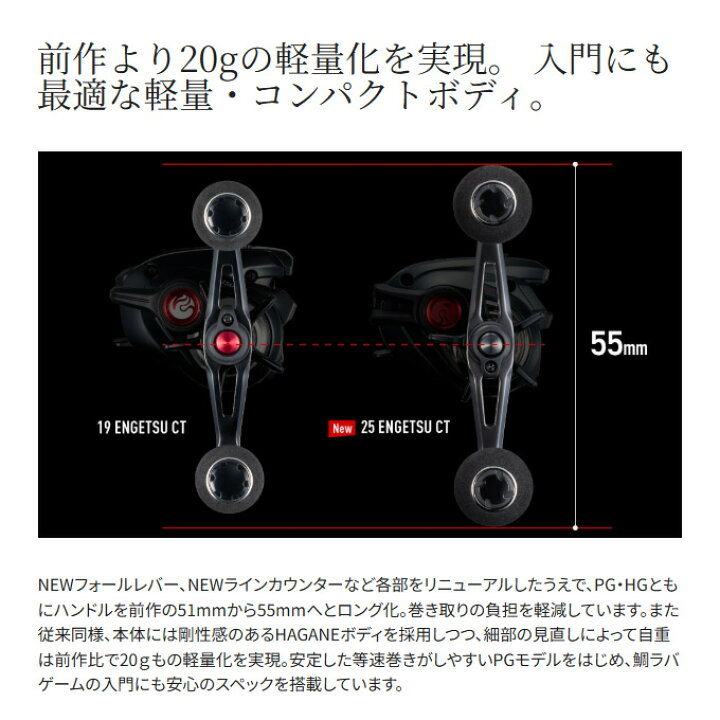 楽天市場】(5)シマノ 25 炎月 エンゲツ CT 150HG 右ハンドル (2025年モデル) カウンター付きベイトリール/両軸リール/タイラバ  【Σ01】 : つり具のマルニシ楽天市場店 特価セールシマノSHIMANO 両軸リール 19 エンゲツ CT 各種 オフショア 船