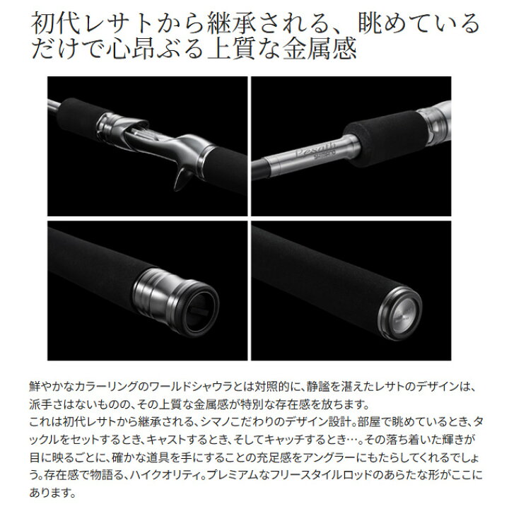 楽天市場】(5)シマノ 25 レサト 1604SS-2 (2025年モデル) ベイトモデル 