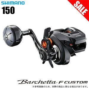 (5)yڋʏizV}m oPb^FJX^ 150 (Enh) /2020Nf/[/JE^[t /SHIMANO/Barchetta F CUSTOM/CJ^/^Co/Dނ /1s6a1l7e-reel y01z