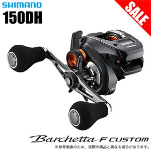 (5)yڋʏizV}m oPb^ FJX^ 150DH (Enh) /2020Nf/[/JE^[t /SHIMANO/Barchetta F CUSTOM/CJ^/^Co/Dނ /1s6a1l7e-reel y01z