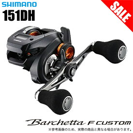 (5)【目玉商品】シマノ バルケッタFカスタム 151DH (左ハンドル) /2020年モデル/両軸リール/カウンター付き /SHIMANO/Barchetta F CUSTOM/イカメタル/タイラバ/船釣り /1s6a1l7e-reel 【Σ01】