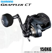 楽天市場】シマノ 19 グラップラー ct 150xgの通販