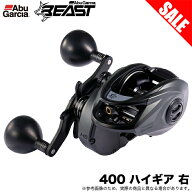 (5)【目玉商品】アブガルシア ビースト LP 400 ハイギア 右ハンドル (2025年モデル) ベイトキャスティン…