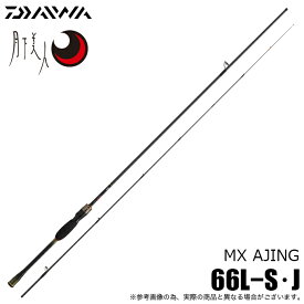 (7)【目玉商品】 ダイワ 25 月下美人 MX アジング 66L-S (アジングロッド) スピニングモデル/2025年モデル/ライトゲーム /1s6a1l7e-rod 【Σ05】