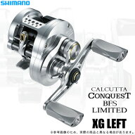 (5)シマノ 26 カルカッタコンクエスト BFS リミテッド XG LEFT 左ハンドル (2026年モデル) ベイトキャス…