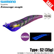 (5)シマノ QT-X02W セフィア アントラージュ シーグル 3.5号 S2 (001 フルパープル) ティップランエギ/ボ…