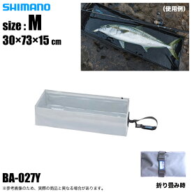 (5)シマノ コンパクト フィッシュプール BA-027Y グレー M (2025年モデル) 撮影用プール/トランクトレー【Σ01】