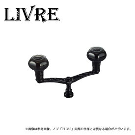 (9)【取り寄せ商品】 メガテック リブレ WING 110 Bシリーズ (シマノS2 PT 35B) オールブラック (スピニングリール用カスタムハンドル) /B-PROJECT /ウイング 110 /ウィング 110 /WING110 /Livre 【Σ01】