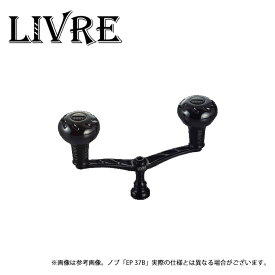 (9)【取り寄せ商品】 メガテック リブレ WING 110 Bシリーズ (シマノS2 EP 37B) オールブラック (スピニングリール用カスタムハンドル) /B-PROJECT /ウイング 110 /ウィング 110 /WING110 /Livre 【Σ01】