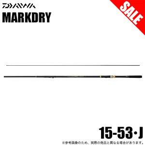 ダイワ マークドライ 1.5-53・J (ロッド・釣竿) 価格比較 - 価格.com