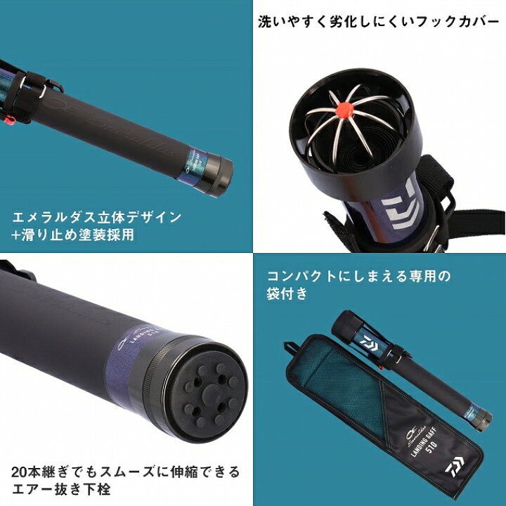 楽天市場】(5)ダイワ 26 エメラルダス ランディング ギャフ 510 