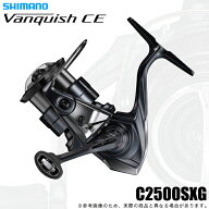 (5)シマノ 26 ヴァンキッシュ CE C2500SXG (スピニングリール) 2026年モデル 【Σ01】