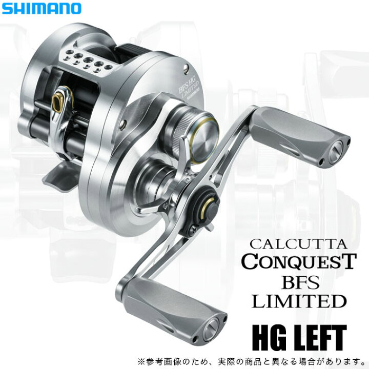 楽天市場】(5)シマノ 26 カルカッタコンクエスト BFS リミテッド HG 