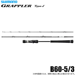 (5)�V�}�m 26 �O���b�v���[ GRAPPLER TYPE J 3�s�[�X B60-5/3 �x�C�g���f�� (�W�M���O���b�h) 2026�N���f�� �y��03�z