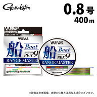 (c)【取り寄せ商品】 バリバス マックスパワーPE X9 レンジマスター 船 (0.8号／400m) 10m×5色のマーキ…