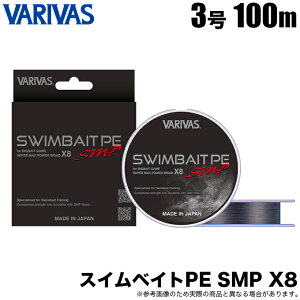 (5)�o���o�X �X�C���x�C�gPE SMP X8 (3�� 100m) PE���C��/���[���X �y��01�z