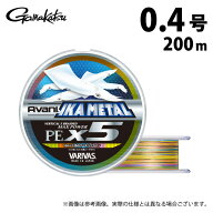 (c)【取り寄せ商品】 バリバス アバニ イカメタルマックスパワーPE X5 マーキング (0.4号／200m) 10m×5…