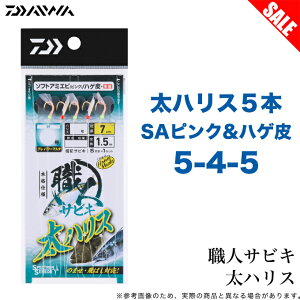 (5)�y�ڋʏ��i�z�_�C�� �E�l�T�r�L ���n���X (5�{ SA�s���N���n�Q��@5�|4�|5) �g�~�ނ�d�|�� /1s6a1l7e-hook �y��01�z