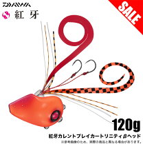 楽天市場】タイラバ 120の通販