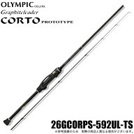 (5)オリムピック 26 コルト プロトタイプ 26GCORPS-592UL-TS (アジングロッド) 2026年モデル