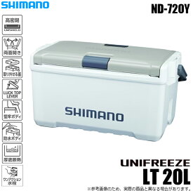 (7)シマノ ユニフリーズ LT 20L (ND-720Y) カラー：Wライトグレー (クーラーボックス) /s-c_box 【Σ04】