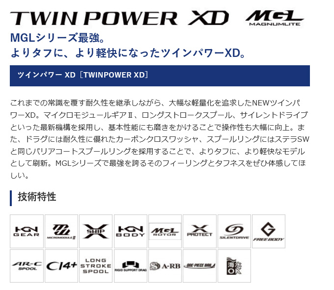 メーカー公式ショップ(5)シマノ 21 ツインパワー (2021年モデル) C5000XG XD スピニングリール フィッシング 