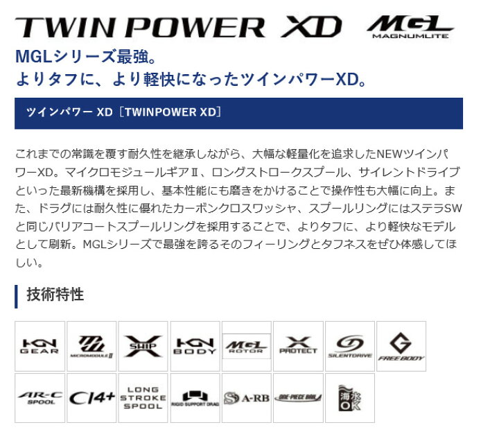 楽天市場】(5)シマノ 21 ツインパワー XD C5000XG (2021年モデル) スピニングリール (22_S) : つり具のマルニシ楽天市場店