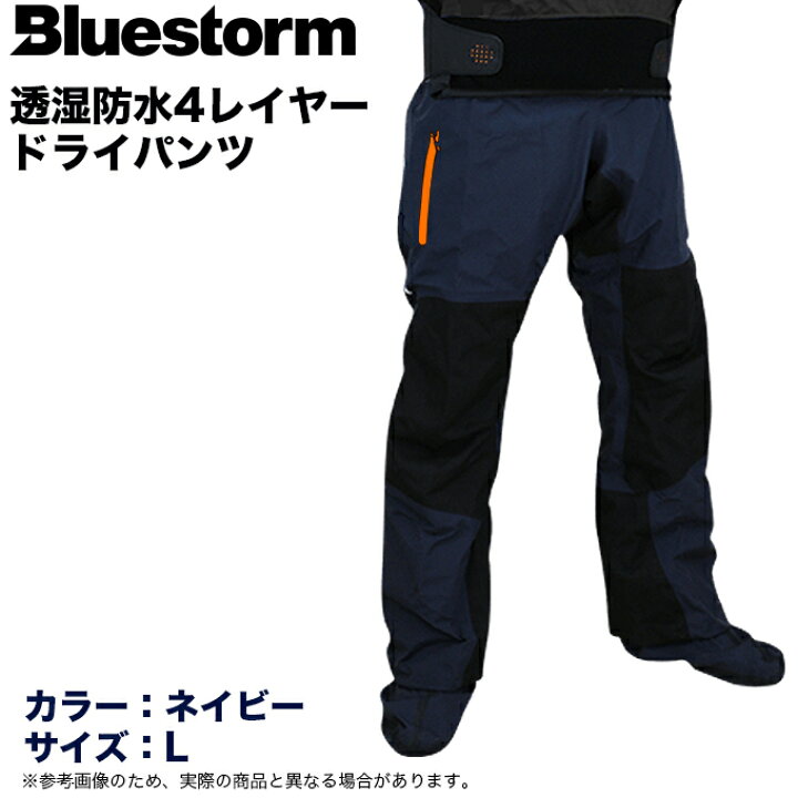 楽天市場】(5)ブルーストーム レイブンパンツ (カヤックモデル) BSJ 