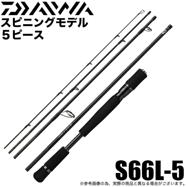 楽天市場】(5)ダイワ 21 ブラックレーベル トラベル S66L-5 (2021年 