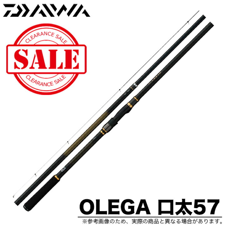 楽天市場】(5)【目玉商品】ダイワ オレガ 口太 57 (磯竿) /磯釣り/グレ 