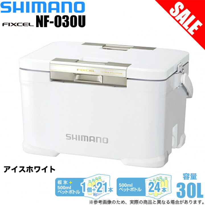 楽天市場】(7)【目玉商品】 シマノ クーラーボックス フィクセル 