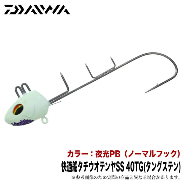 楽天市場 5 ダイワ 快適船タチウオテンヤ Ss Tg 40号 カラー 夜光pb ノーマルフック タングステン 太刀魚 仕掛け 船釣り つり具のマルニシ楽天市場店