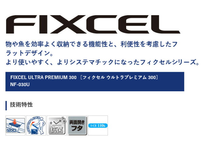 円 流行に セール シマノ フィクセル ウルトラ プレミアム 30l Nf 030v ホワイト クーラーボックス S01