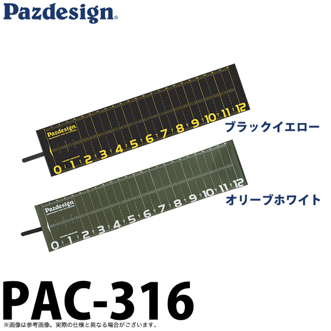 (5) <br>パズデザイン <br>PAC-316 プロテクトメジャー120 II <br>(2021年モデル) <br><br> ネコポス可