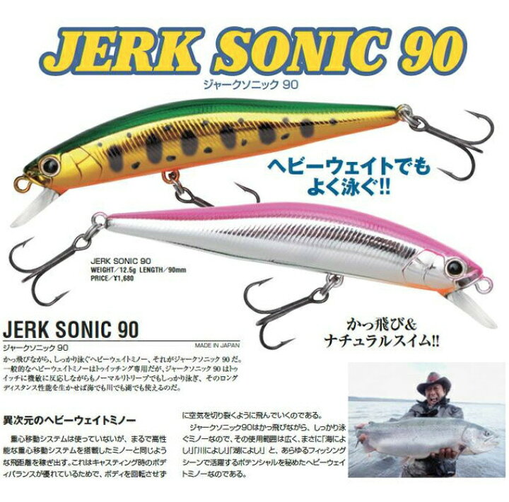楽天市場】(5)ウォーターランド ジャークソニック 90 シンキング  