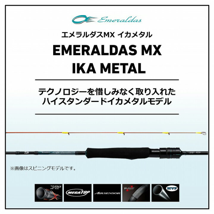 高級品市場 ダイワ エメラルダス X イカメタル 70mls S 21年モデル Riosmauricio Com