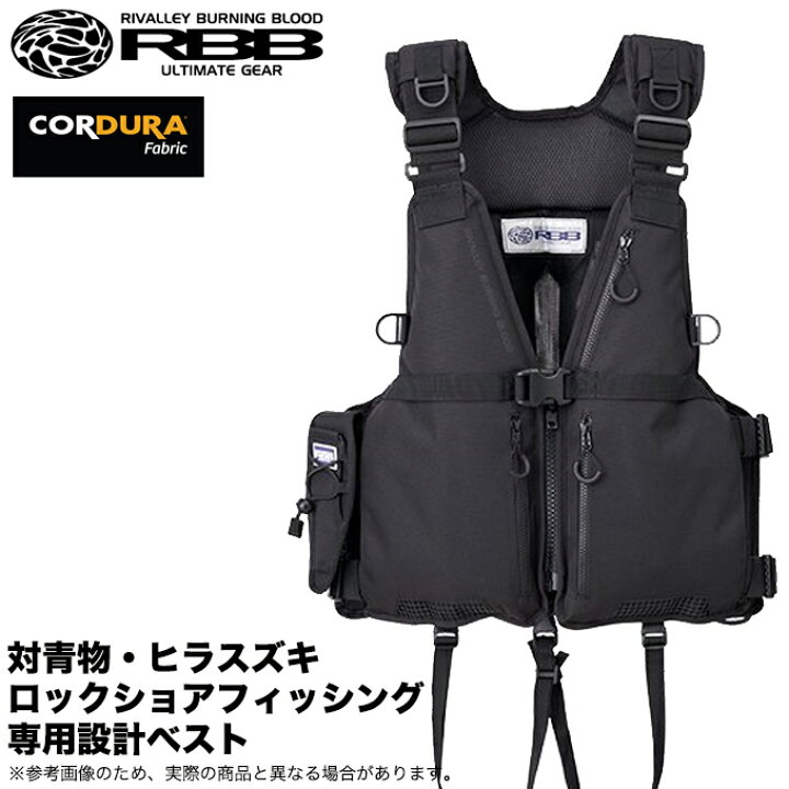 楽天市場】(5)リバレイ RBB ロックショアシューティングベスト (7563 
