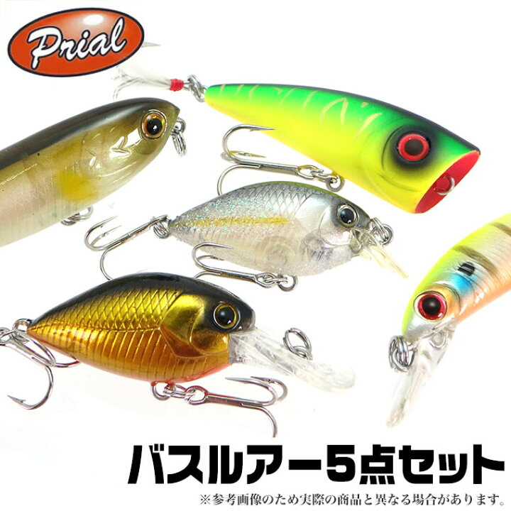 楽天市場 5 メール便配送可 コーモラン プライアル バスルアー5点セット つり具のマルニシ楽天市場店