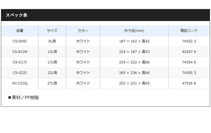 4969363743053 SHIMANO TRAY 激安本物 シマノ FIXCEL トレー CS-022JFIXCELトレー 22L用SPA-ZAトレー25L用 トレー CS-022JFIXCELトレー 22L用SPA-ZAトレー25L用 激安本物 シマノ FIXCEL 4969363743053 SHIMANO TRAY
