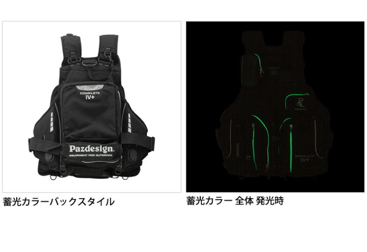 楽天市場】(5) パズデザイン SLV-028 コンプリートIV+ (カラー:蓄光