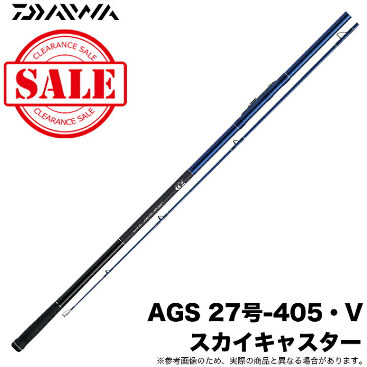楽天市場】(5)【目玉商品】ダイワ スカイキャスター AGS 27号-405・V 