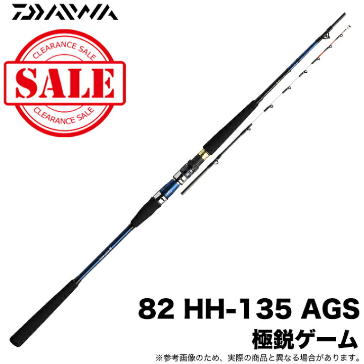 楽天市場】(5)【目玉商品】ダイワ 極鋭ゲーム 82 HH‐135 AGS /船竿 