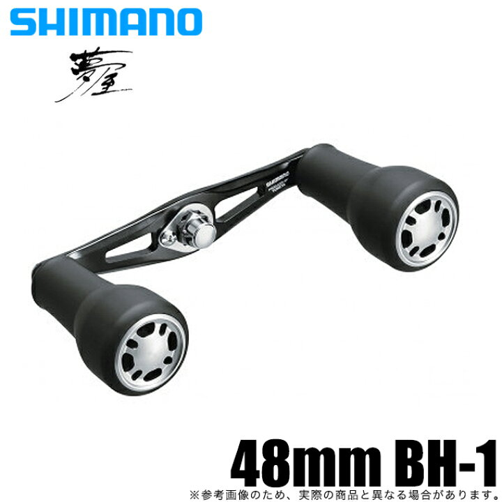 楽天市場】(5)シマノ 夢屋 ウルトラストロングハンドル 48mm BH-1 