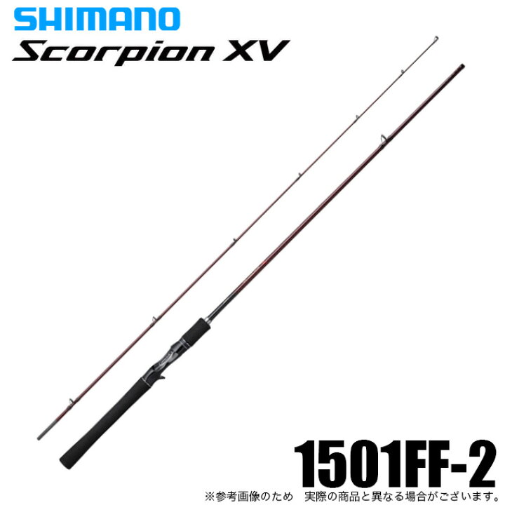楽天市場】(5)シマノ スコーピオン XV 1501FF-2 (2021年モデル) ベイト 