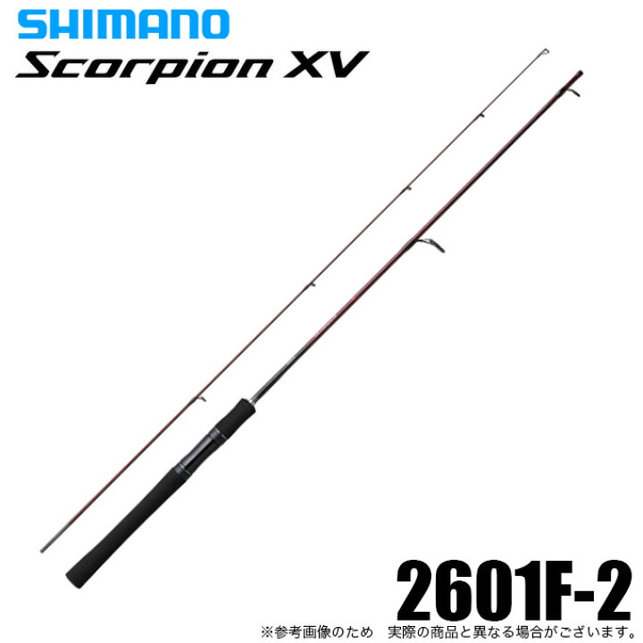 楽天市場 5 シマノ スコーピオン Xv 2601f 2 21年モデル スピニングモデル バスロッド 2ピース 22 S つり具のマルニシ楽天市場店