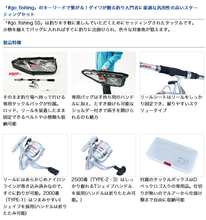 楽天市場】(5)【目玉商品】ダイワ go_fishing SS (スターティング 