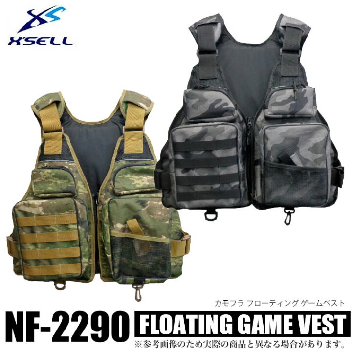 楽天市場 5 エクセル カモフラ フローティング ゲームベスト Nf 2290 ライフジャケット 釣り フローティングベスト 大人用 ウェーディング シーバスやライトゲームにエギング等さまざまなフィッシングシーンにおすすめです 1s6a1l7e F Best つり具のマルニシ