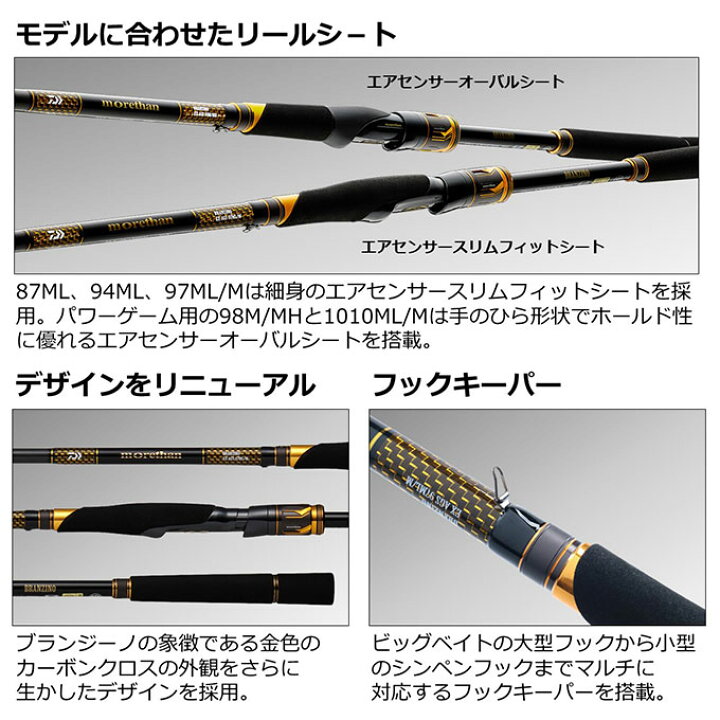 楽天市場】(5)ダイワ 21 モアザン ブランジーノ EX AGS 97ML/M /2021年 