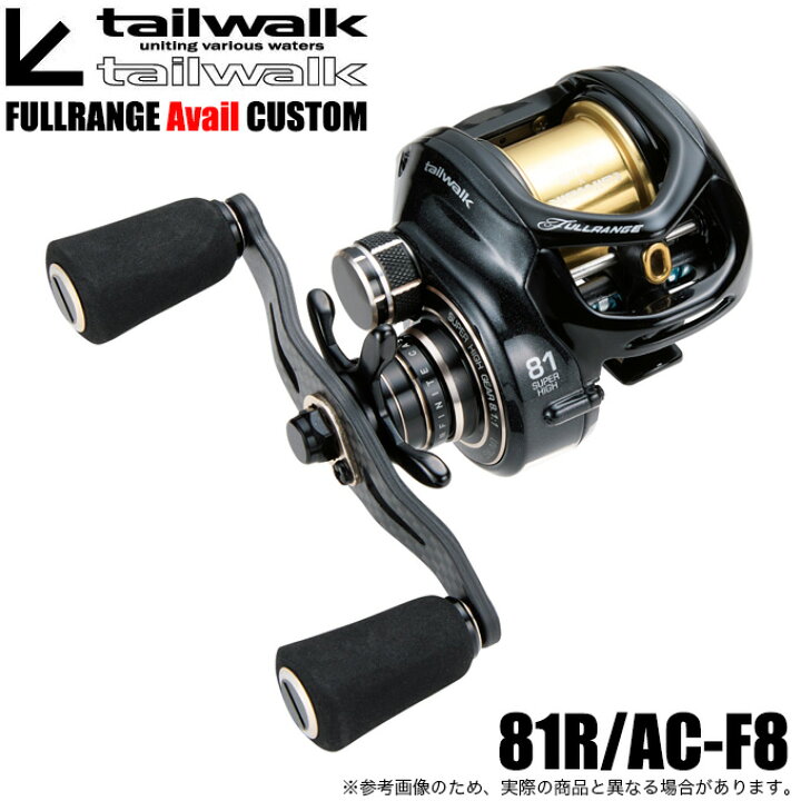 楽天市場】(5)テイルウォーク フルレンジ アベイル カスタム 81R/AC-F8 